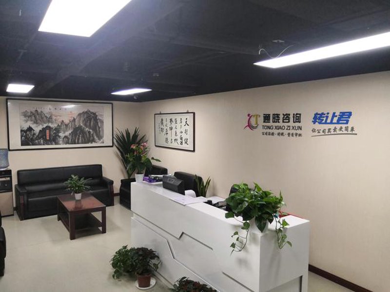 解读北京投资咨询行业的最新动态