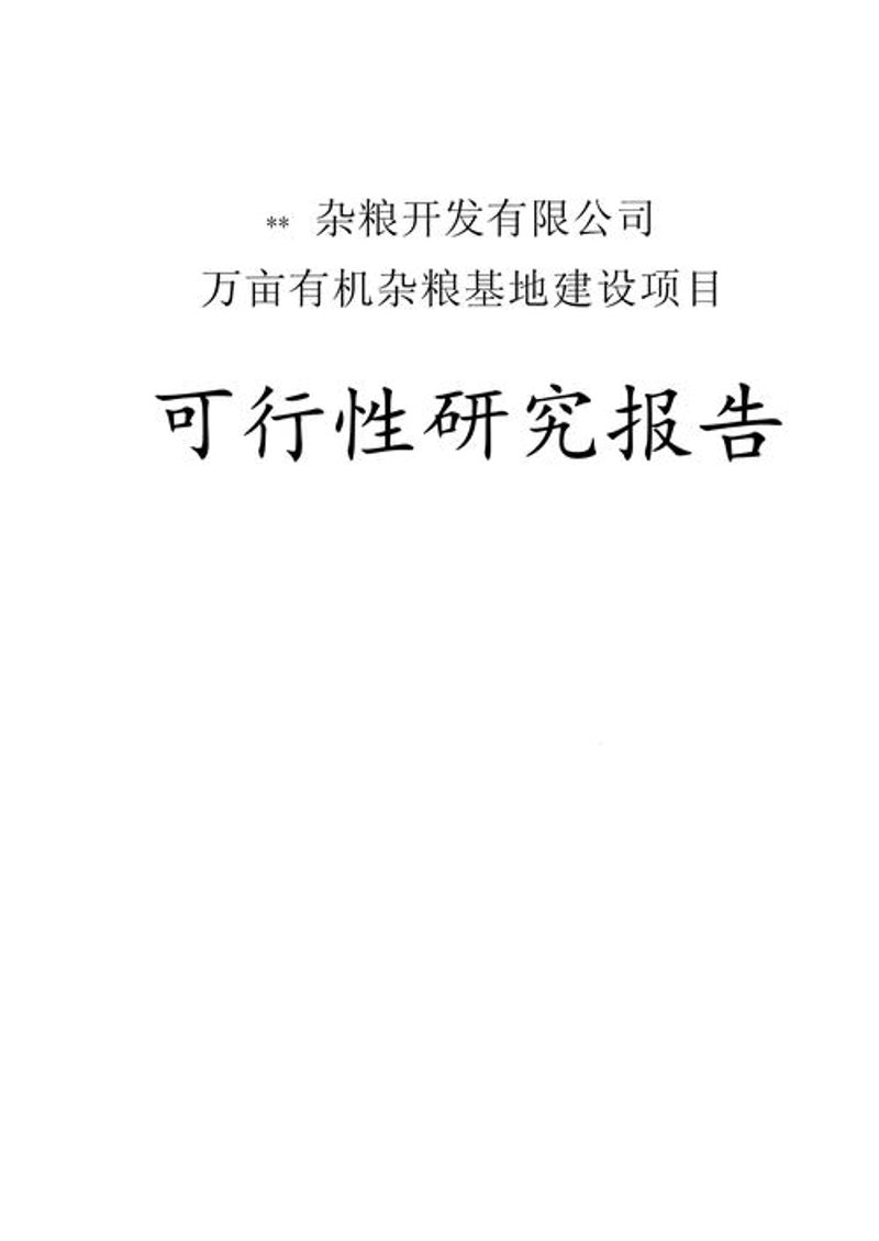 投资可行性分析：把握行业趋势，构建理性判断