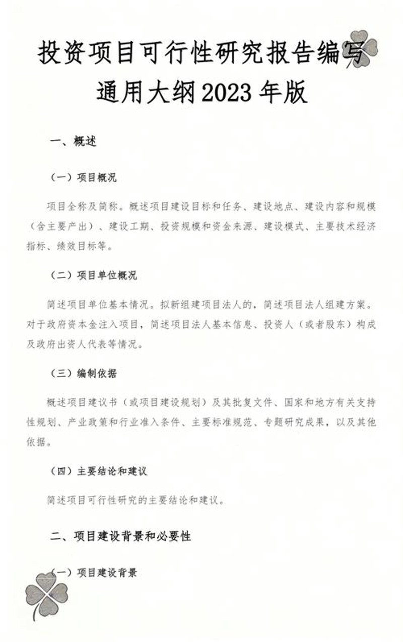 洞察未来趋势：把握企业投资规划的关键