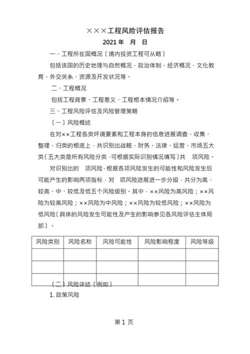 投资可行性分析：寻找行业黄金机会